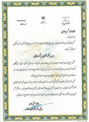 تقدیر مدیرکل دفتر امور بانوان و خانواده از مشاور مدیرعامل شرکت آب منطقه ای یزد در امور بانوان