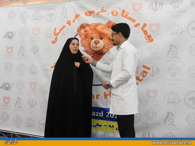 جوانان يزدی پیشرو در پیشبرد کار تیمی و داوطلبانه/ ۵۰۰ کودک در بیمارستان خرس عروسکی یزد پذیرش شدند