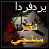 نتیجه نظر سنجی یزدفردا در مورد برنامه نود