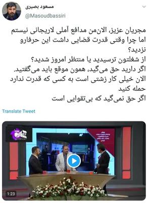 رئیس بسیج سیما: "چرا وقتی آملی‌لاریجانی قدرت داشت، این را نگفتید؟"و یک سئوال از ایشان؟ 