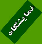  اسعدی معاون اداره کل ارشاد استان یزد در  پی  سفر به  به دبی :نمایشگاه آثار هنرمندان یزدی در کشور های حوزه خلیج فارس برپا می شود