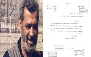 برای نخستین بار منتشر می شود: نامه رهبری برای آزادی اسیر هنرمند عراقی 