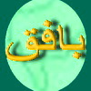 جلسه شوراي اداري شهرستان بافق برگزارشد