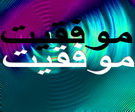 نایب قهرمانی  تیم اسكیت استان یزد در المپیك دانش آموزی مدارس كل كشور