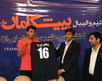 گزارش تصویری : کنفرانس خبری رونمائی از لباس تیم والیبال پیشگامان کویر یزد -سوپر لیگ والیبال کشور آذرماه 89