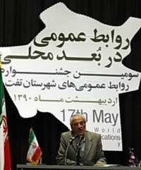 گزارش تصویری:سومین جشنواره روابط عمومی های شهرستان تفت با عنوان روابط عمومی در بعد محلی(1 نظر)  