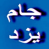 درب ورودی اتاق مدیران کل بعضی از ادارات استان یزد از راه دور کنترل می شود(2 نظر)