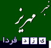 تکمیل جاده جایگاه CNGجوادالائمه (ع) مهریز 	