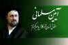 آیین مسلمانی حقوق انسانها در کلام رسول اکرم (ص) -5 حق چهارم /«حق همیاری، دستگیری از فروافتادگان»