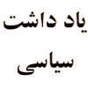 اهداف پشت پرده ایالات متحده در دفاع از قيام محرومين انگليس؛  انتقام جویی رسانه های آمریکا از دولت بریتانیا