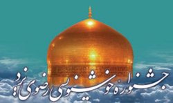 جشنواره رضوی ، یکی از مهم ترین جشنواره های فرهنگی ـ مذهبی در سطح کشور است