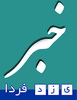 دومین جشنواره سراسری فرهنگی هنری وقف در دو بخش خوشنویسی و ادبی در یزد برگزار می شود