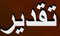 پنچ عضو جوان 36ساله شهرستان خاتم به پنچ بيمار نيازمند اهداء شد.