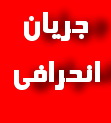 هزینه‌های انتخاباتی نمایندگان؛ از 60 میلیون تا یک میلیارد تومان:پول دولت در اردوگاه انتخاباتی برخی کاندیداها-مجلس نهم:230