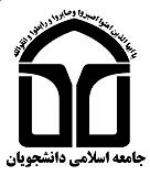 داغ انتخاباتی :دعوت جامعه اسلامی دانشگاه یزد از مهندس وزیری هامانه برای شرکت در مناظره ی انتخاباتی (اصلاحیه )