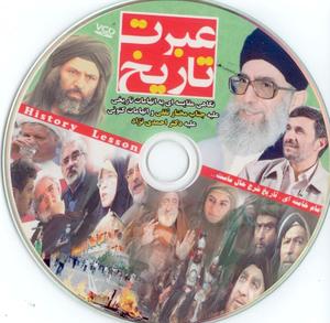 يک CD جنجالي ديگر / احمدی نژاد مختار شد! +عکس