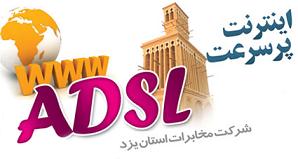 « تعداد مشتركين ADSL، در استان از مرز 20 هزار كاربرگذشت »