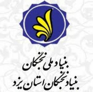 مدیریت تحولات کشوری که نه مدیریت دفتر نخبگان یزد نیز به نخبگان نرسید (4 نظر)