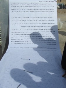 مردم بافق در اعتراض به تغییر خطوط مرزی این شهر طومار امضاء کردند+متن طومار و تصاویر(نظر 2)