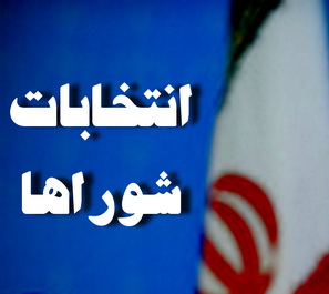 جوانترین عضو شورای شهر یزد از جوانان برای ثبت نام در انتخابات دعوت کرد(9نظر)