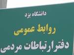 تجاوز زمين خواران به اراضي اولين ايستگاه تثبيت شن استان يزد 