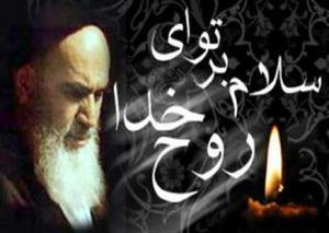 امام خمینی (ره) احیاء گر ارزش های اسلام بود