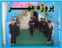 معاون آموزش متوسطه : هدف از اجرای پروژه مهر ، ایجاد تحولی نوین در نگرش است به طوری که دانش آموز برای ورود به مدرسه لحظه شماری کند
