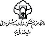 کسب رتبه چهارم بورد تخصصی کشوری  توسط رزيدنت روانپزشكي يزدي