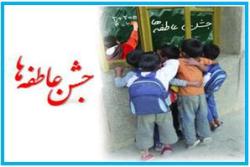 گزارش تصویری:برگزاری جشن عاطفه ها در مدارس استان یزد