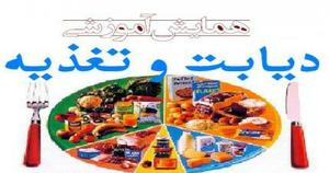  برگزاری همایش خانوادگی دیابت، پیشگیری و درمان به موقع دریزد