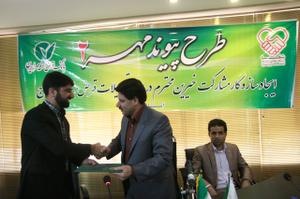 گزارش و گزارش تصویری: نشست امضای تفاهم نامه همکاری شبکه فعالین ازدواج یزد و بانک قرض الحسنه مهرایران(2نظر) 