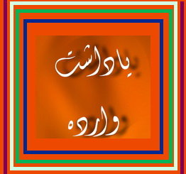 قتلی که  تقدیر نبود(14 نظر)