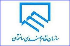 مهندس اعلائی رئیس جدید سازمان نظام مهندسی ساختمان استان یزد شد