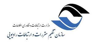 بازرسی کمیته پایش از سرویس های ارتباطی و فناوری اطلاعات استان یزد + گزارش تصویری