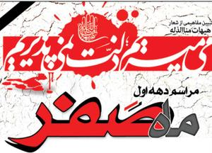 این حرکت باعث تألیف قلوب و ناکامی دشمنان اهل بیت و شادی دل دوستان اهل بیت است.