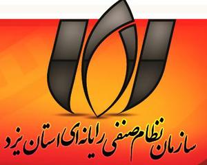 سازمان نظام صنفی رایانه ای انتصاب خانم مهندس فداکار را تبریک گفت