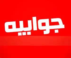 واکنش بیمارستان موقوفه خیریه گودرزدرباره یک خبر