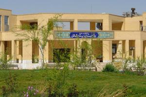  ارتقاء  بیمارستان شاه ولی دانشگاه آزاد اسلامی یزد به درجه 1 
