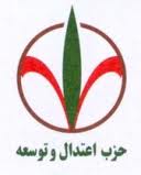 پیام تبریک حزب اعتدال و توسعه استان یزد به مناسبت فرا رسیدن ایام الله دهه فجر 