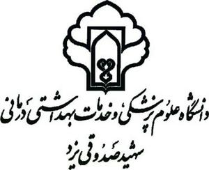  بیمارستانهای دانشگاه علوم پزشکی شهید صدوقی در طرح سنجش ميزان رضايتمندي مراجعين سال 91 در رتبه اول کشورجای گرفتد.