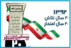 از تمبر یادبود بیستمین سال صدرنشینی دانش آموزان استان در کنکور سراسری رونمائی می شود .