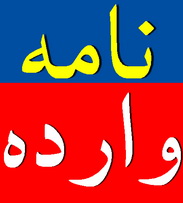 فریاد خبرنگاران صداوسیمای یزدهم در آمد !آیا پاسخگویی هم خواهد بود!!!؟؟؟ (8نظر)
