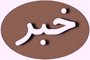 كشف 165 راس دام قاچاق در يزد 