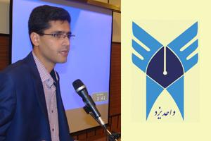 روابط عمومی دانشگاه آزاد اسلامی واحد یزد "رابط برتر در همکاری با پرتال خبر استان یزد " در سال 92