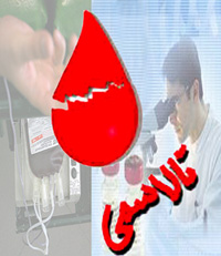 ملاقات مدیرکل انتقال خون یزد با بیماران تالاسمی