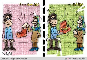 تفاوت های خفن روز زن و مرد وتفاوت های زن ایرانی قدیم با زن ایرانی جدید (طنز) !