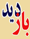 بازدید استاندار یزد از جلسه کنکور سراسری