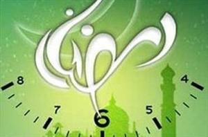 مخالفت مجلس با فوریت طرح کاهش ساعات کاری کارمندان در ماه رمضان(1نظر)