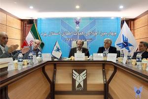 چهارمین جلسه هیات امنای استان یزد با حضور عارف و داوری اردکانی برگزار شد 