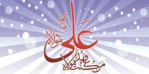 " پيام استاندار يزد به مناسبت عيد سعيد غدير "